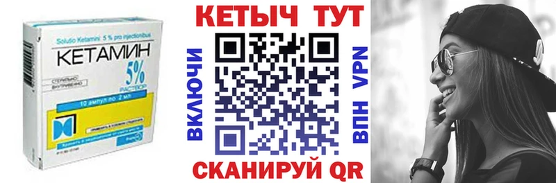Кетамин ketamine  Спасск 