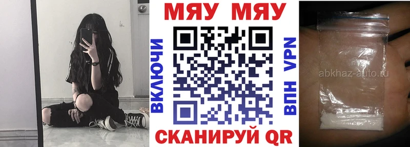 Мефедрон  Спасск
