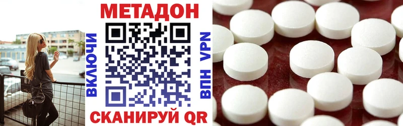 МЕТАДОН кристалл  Спасск 