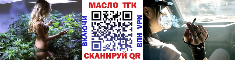 Дистиллят ТГК THC oil цены наркотик hydra вход Спасск